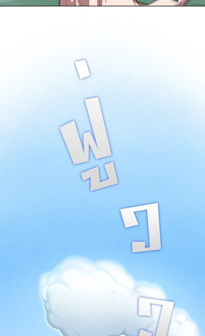 ผู้เล่นขั้นเทพแห่งหอคอยฝึกสอน ตอนที่ 96 รูปที่ 107