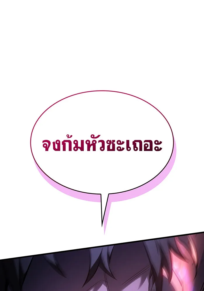 เกิดใหม่พร้อมพลังแห่งราชัน ตอนที่ 38 รูปที่ 164