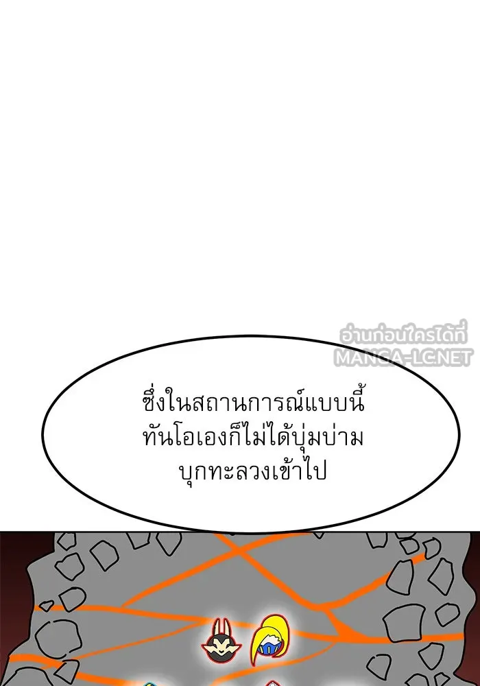 Double Click ตอนที่ 70 รูปที่ 90