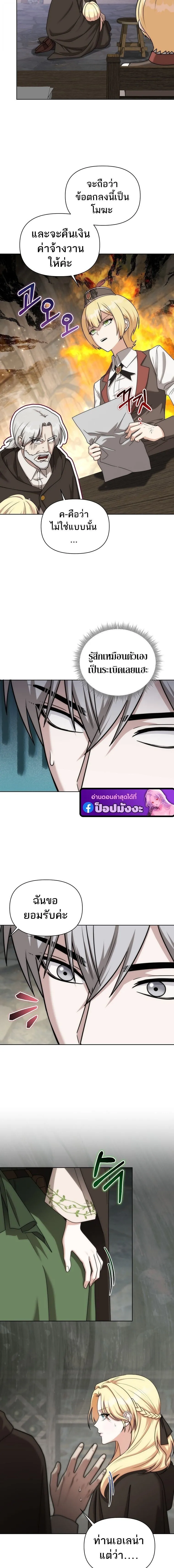 Barbarian_s Adventure in a Fantasy World ราชาคนเถ_อนตะล_ยต_างโลก ตอนที่ ตอนที่ 40 รูปที่ 11