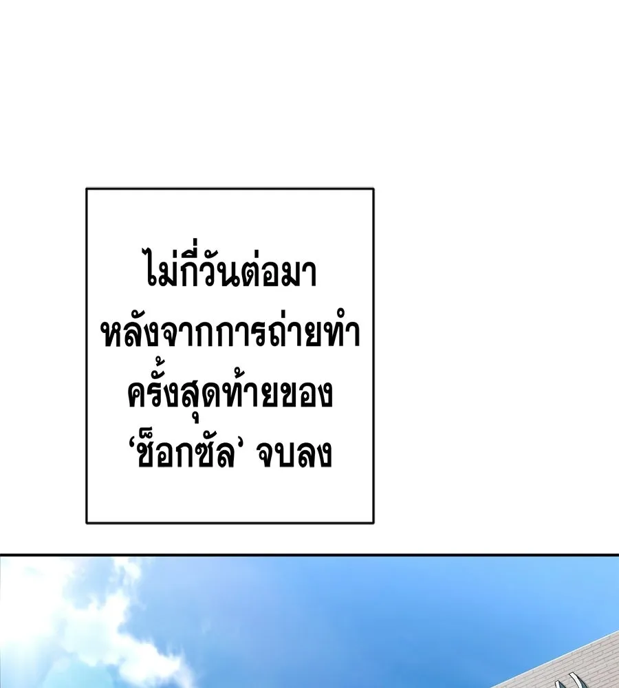 คอลเซ็นเตอร์เปลี่ยนชีวิต ตอนที่ 65 เว็บดรามา รูปที่ 2