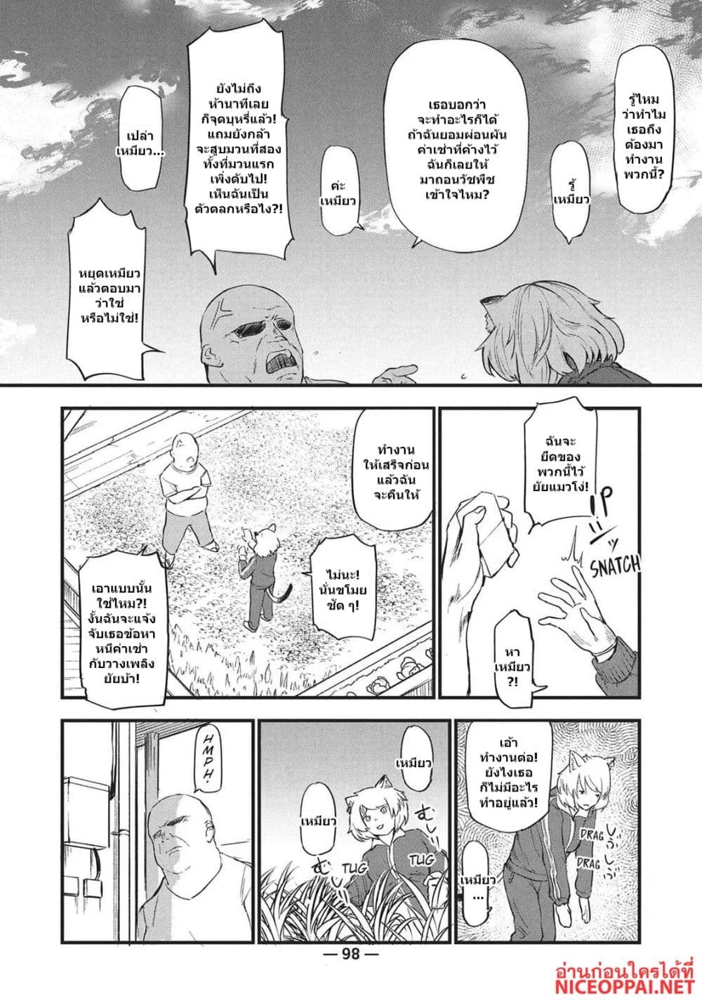 Manga-lc-com อ่านมังงะ อ่านการ์ตูน ออนไลน์ ฟรี Yani Neko ตอนที่ 1 2 3 4 5 6 7 8 9 10 11 12 13 14 ฟรี ไม่มีโฆษณา Manga-lc - อ่าน มังงะ อ่าน การ์ตูน ออนไลน์ อ่านมังงะ ฟรี