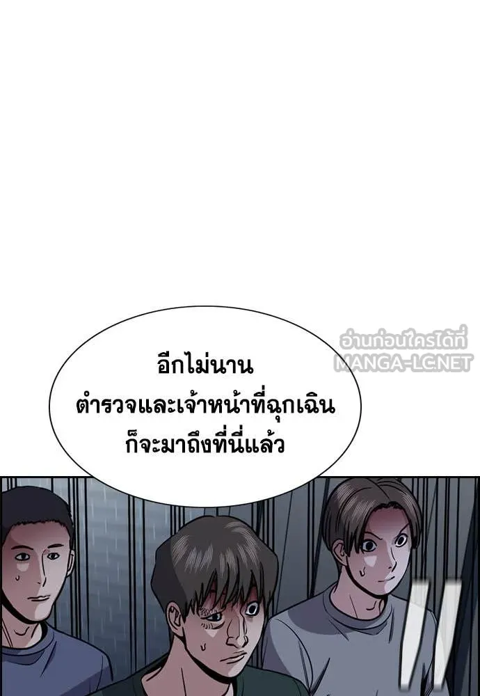 การศึกษาที่แท้จริง ตอนที่ 210 รูปที่ 29