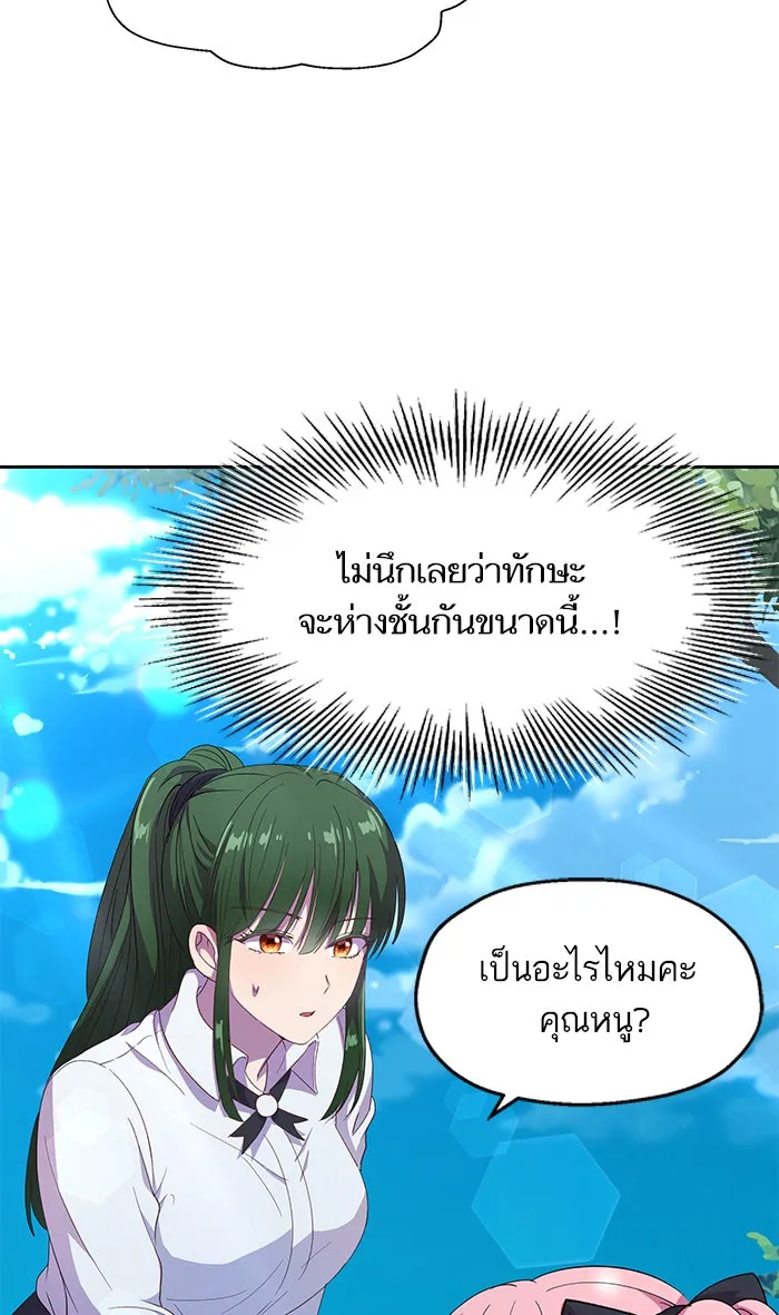 หวานใจสุดโหดโหมดเชื่อง ตอนที่ 7 รูปที่ 34