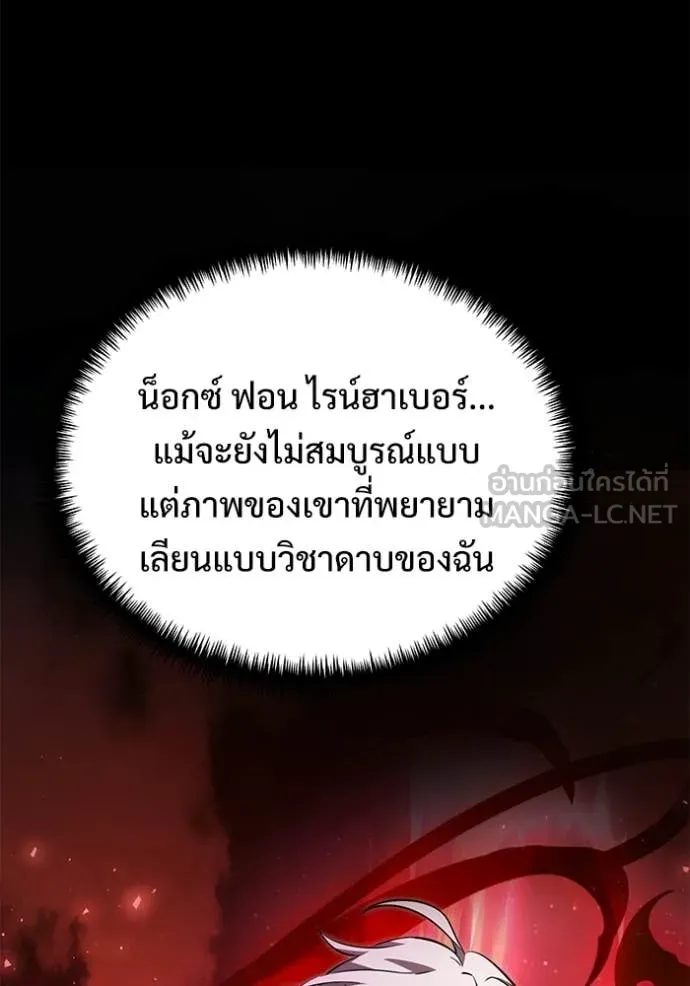 อัศวินดำล่าท้าเวลา ตอนที่ 128 รูปที่ 54