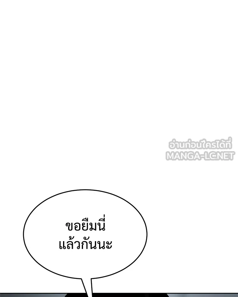 แบคXX ตอนที่ 42 รูปที่ 108