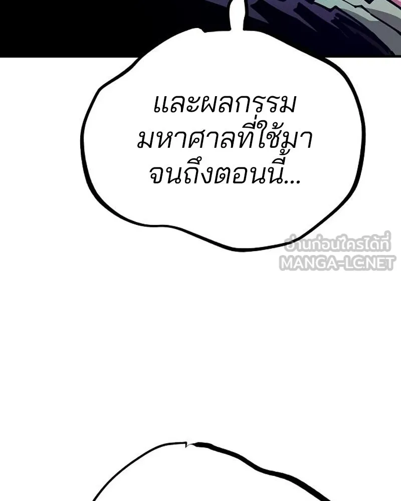 Player ตอนที่ 205 รูปที่ 63