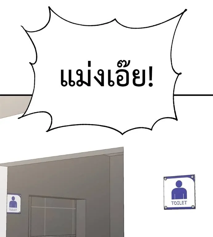 เรียกฉันว่าพระเจ้า ตอนที่ 17 รูปที่ 190