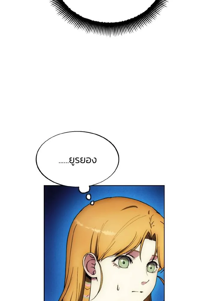 ศึกชิงบัลลังก์เทพเจ้ ตอนที่ 137 รูปที่ 71