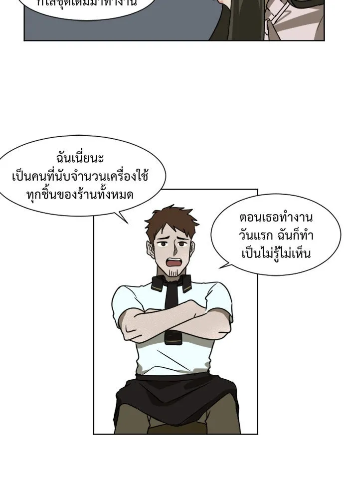 ช่วยเปลี่ยนฉันที ตอนที่ 3. ชเวโบยุน 3 รูปที่ 70