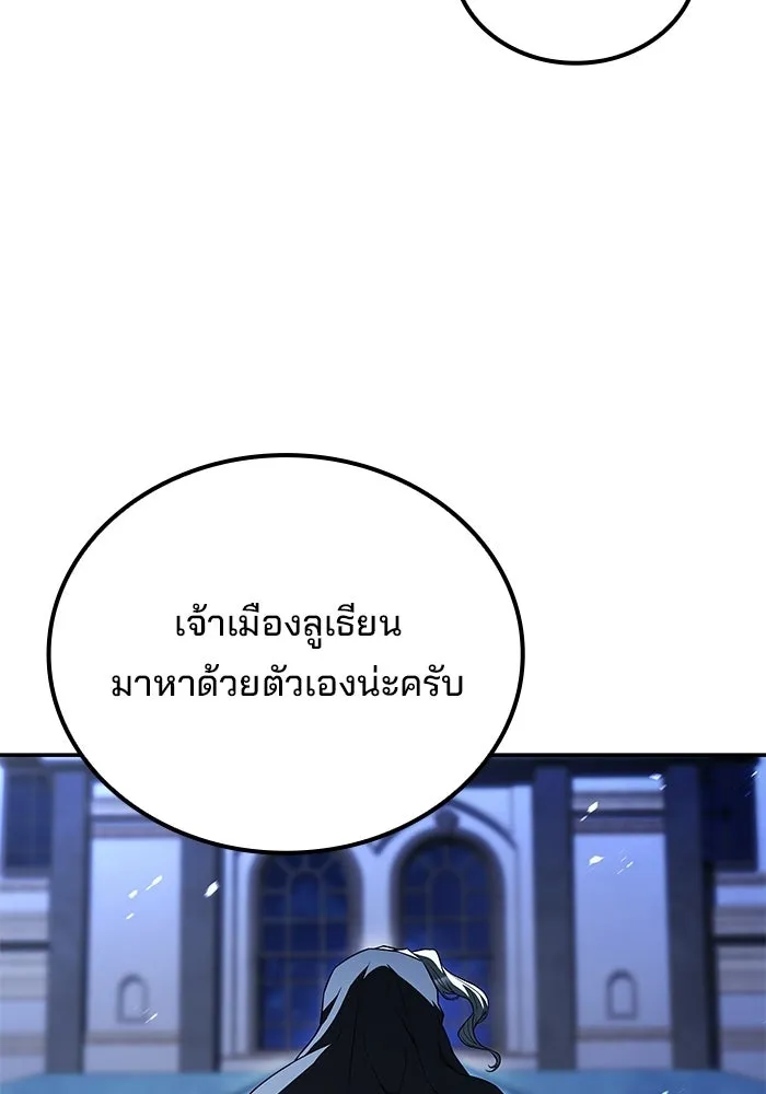 ครัวจอมเวท ตอนที่ 130 รูปที่ 112