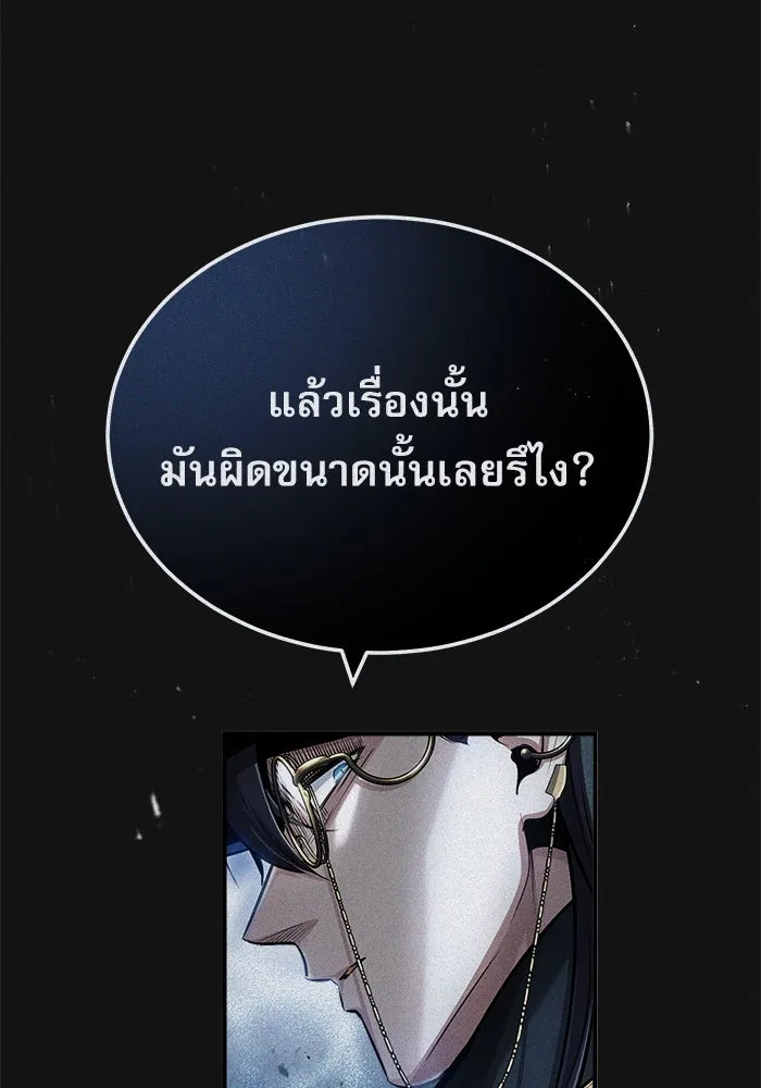 ศาสตราจารย์จำเป็นแห่งอะคาเดมี ตอนที่ 54 รูปที่ 10