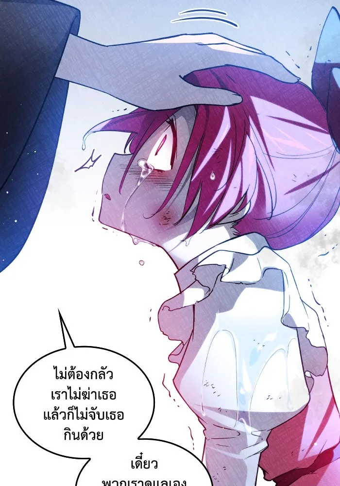 ฟิลเลียโรเซ่กับคำทำนายแห่งมงกุฎหนาม ตอนที่ 126 รูปที่ 79