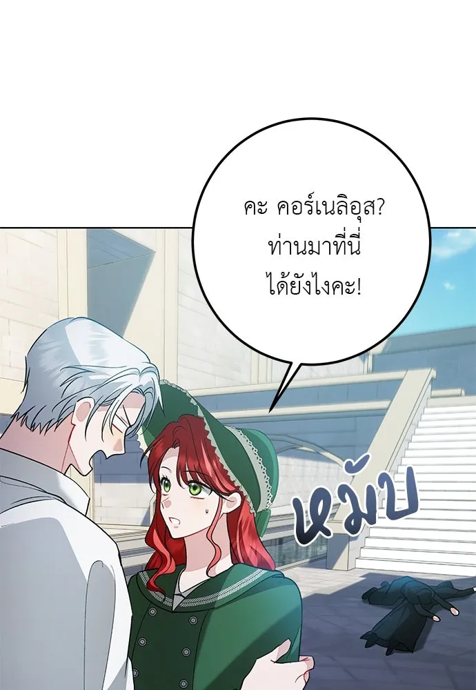 บุปผาลบคมดาบ ตอนที่ 58 รูปที่ 47