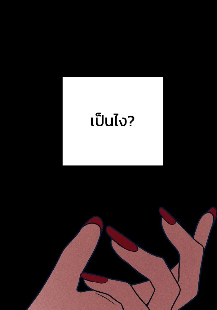 รักนี้ไม่มีรีไซเคิล ตอนที่ 34 รูปที่ 58