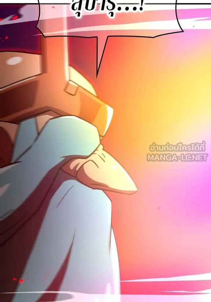 เพลเยอร์เลือดเทวะ ตอนที่ 85 รูปที่ 17