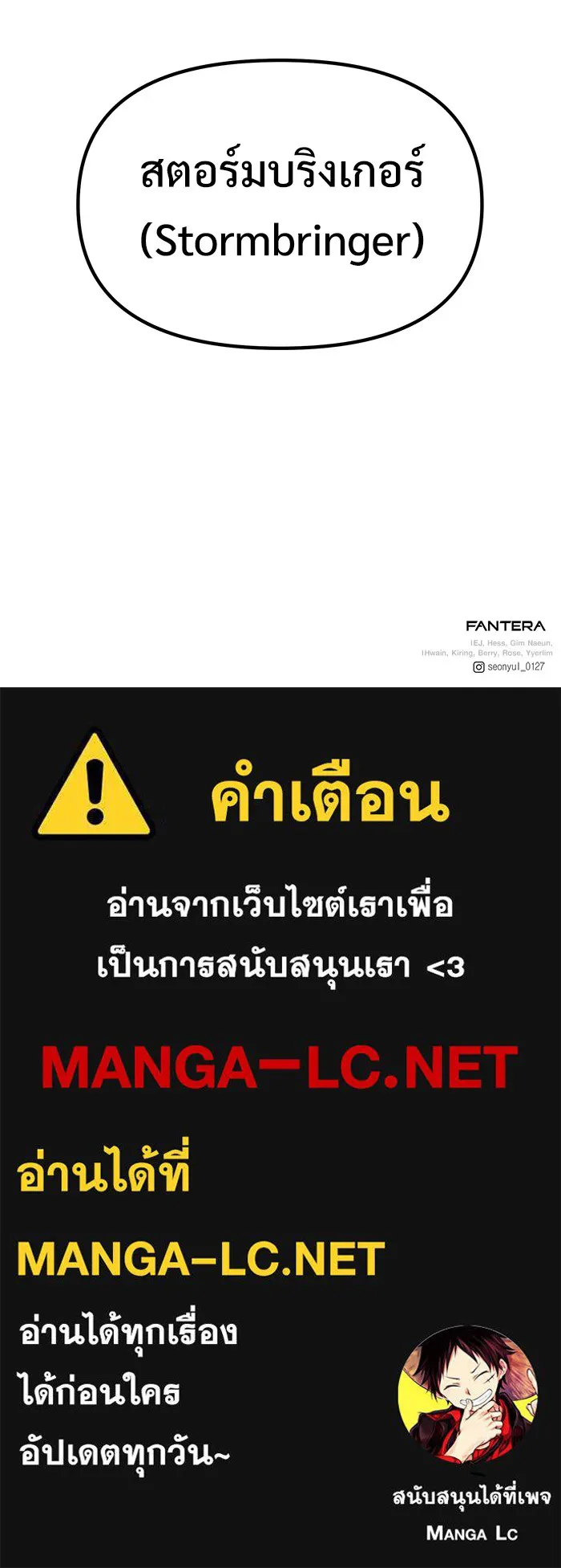 อัศวินดำล่าท้าเวลา ตอนที่ 21 รูปที่ 161