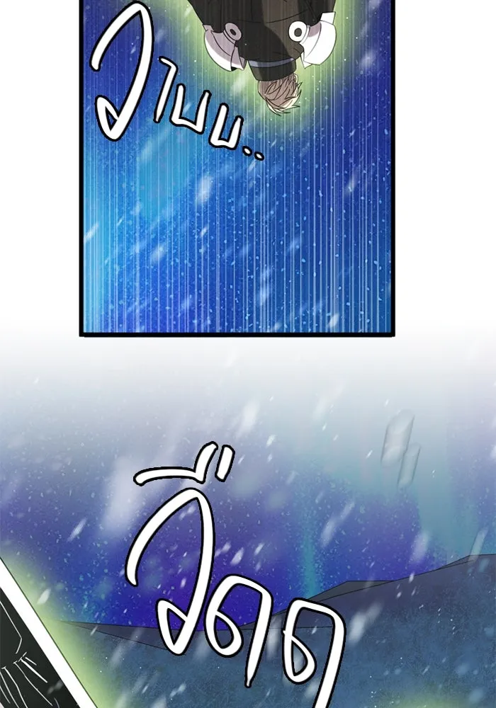 พลิกชะตาคว้าไอเทมระดับเทพ ตอนที่ 13 กลับที่เดิม รูปที่ 95