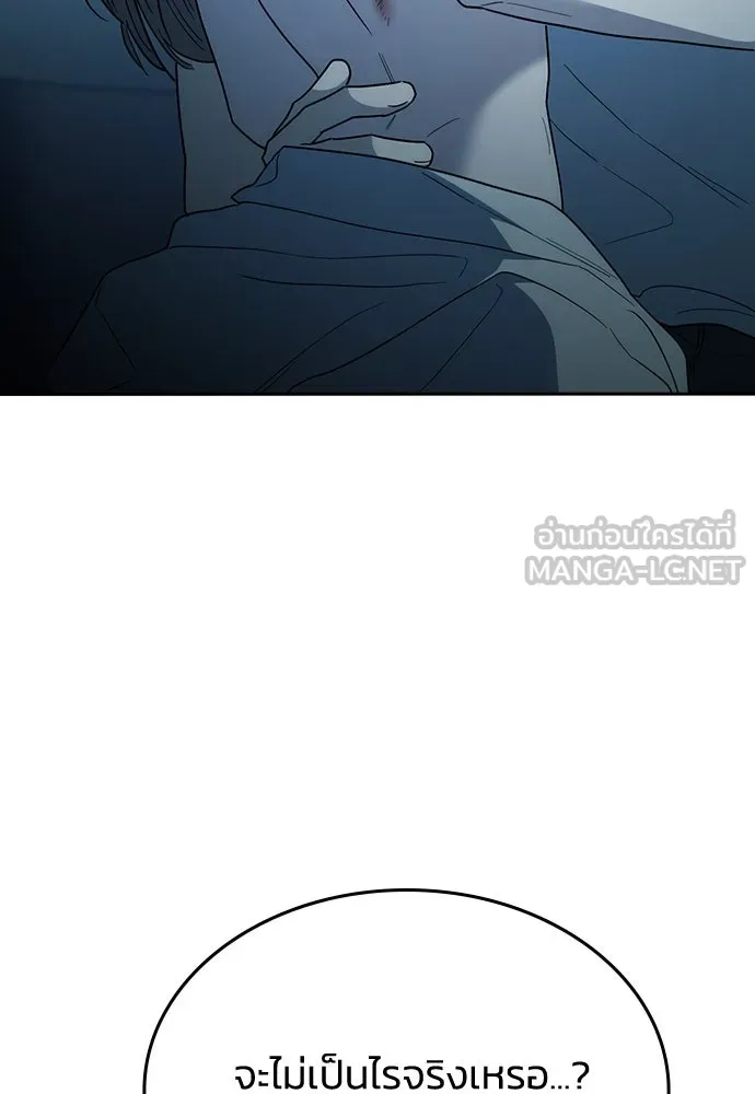 รักแล้วห้ามเลิก ตอนที่ 52 รูปที่ 81