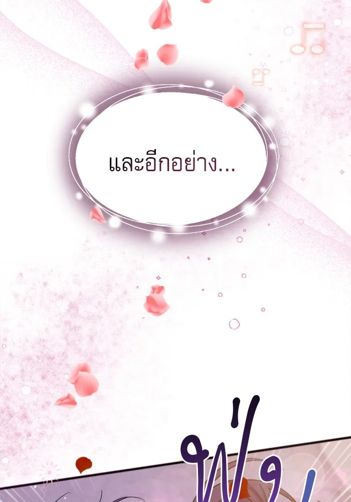 ไม่รักให้ตาย ตอนที่ 1 รูปที่ 22
