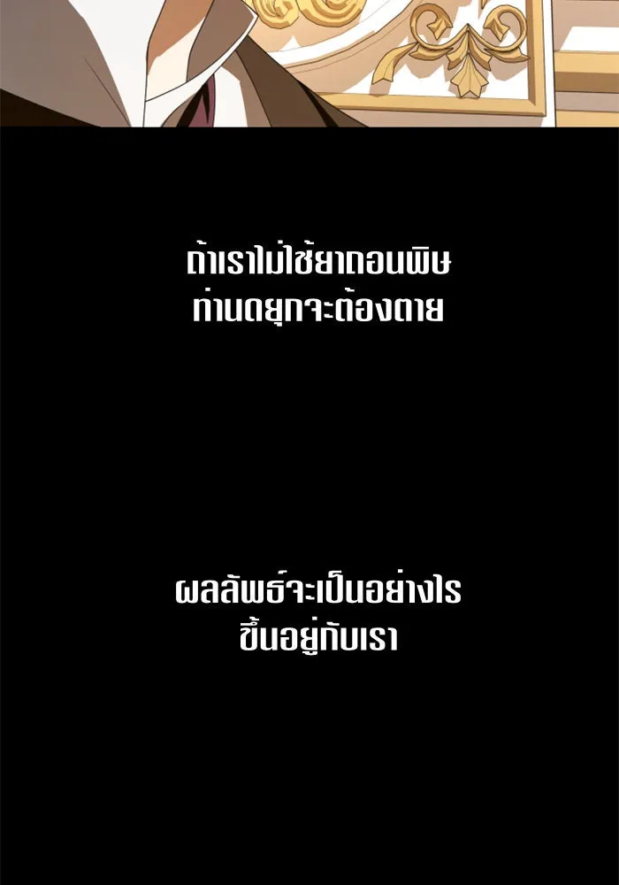 ชิงชีวิตพลิกลิขิตชะตา ตอนที่ 68. ปีศาจ(2) รูปที่ 71