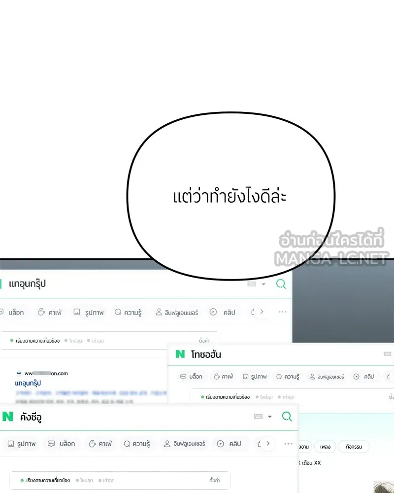 ย้อนเวลามาเป็นมักเน่ ตอนที่ 26 รูปที่ 27