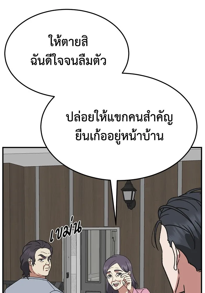 ช่วยเปลี่ยนฉันที ตอนที่ 306. ซีซัน 3 บทส่งท้ายโซอินกุก &a รูปที่ 89