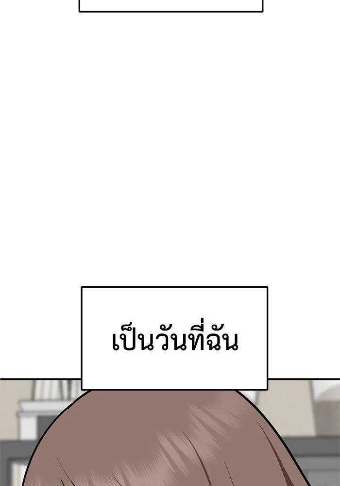 ช่วยเปลี่ยนฉันที ตอนที่ 264. ซีซัน 2 รูปที่ 107