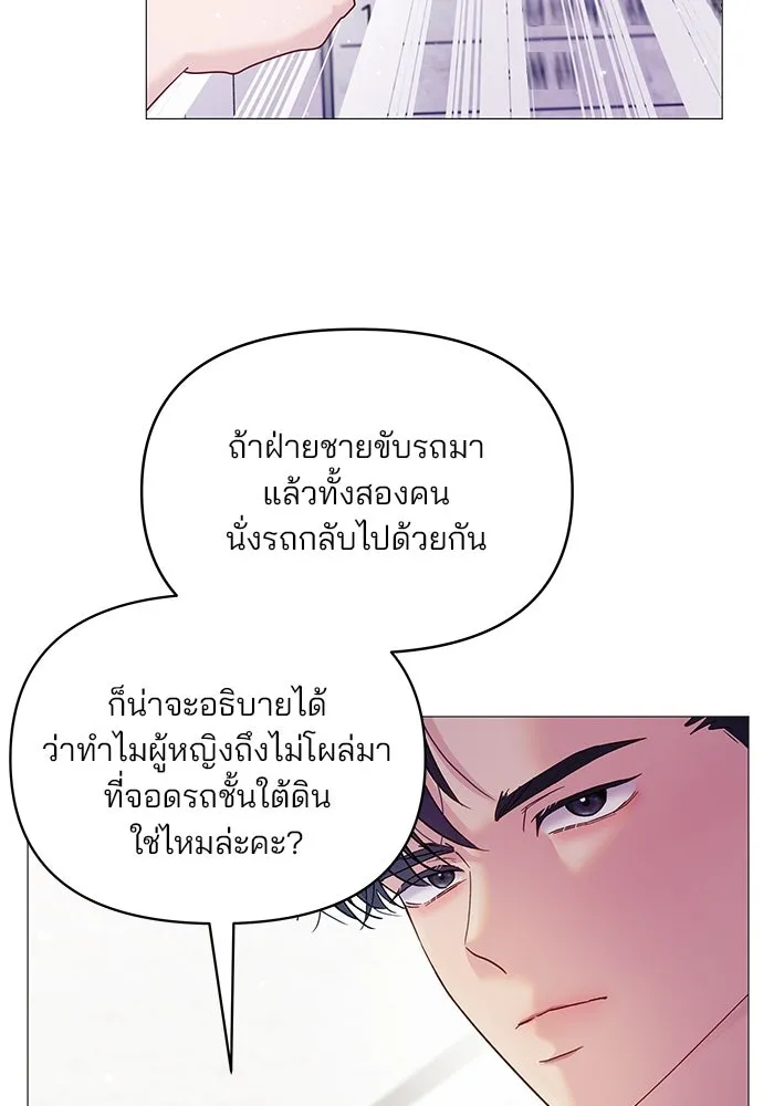 คู่มือคว้าหัวใจนายตัวร้าย ตอนที่ 4 รูปที่ 35