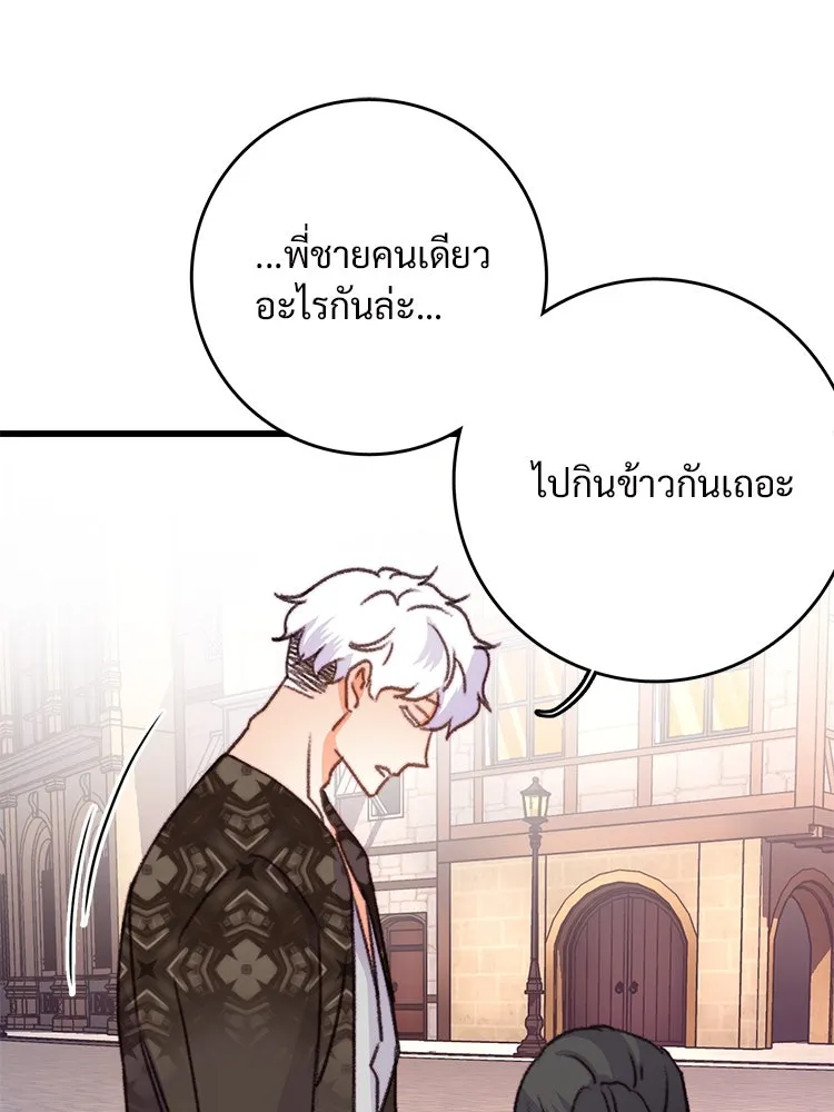 Bring the Love ตอนที่ 86 รูปที่ 82