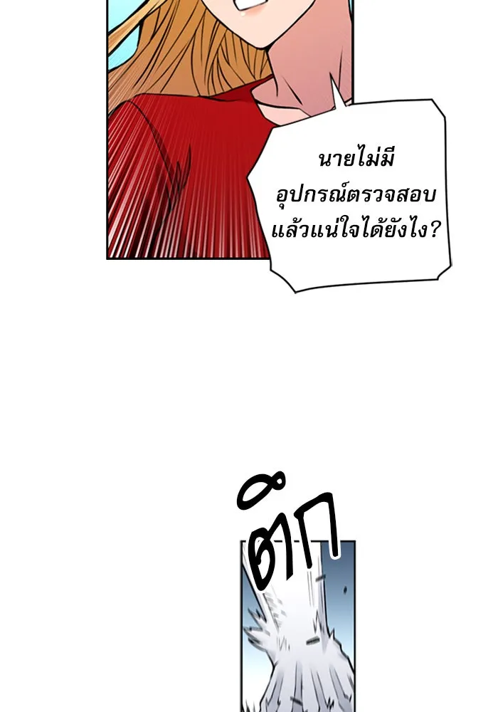 ดรูอิดแห่งสถานีโซล ตอนที่ 36 รูปที่ 26