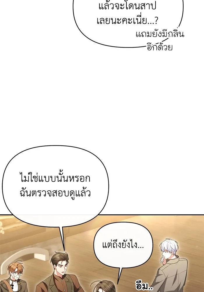 อยู่ดี ๆ ก็มีนางเอกนิยายเป็นเพื่อนบ้าน ตอนที่ 43 รูปที่ 43