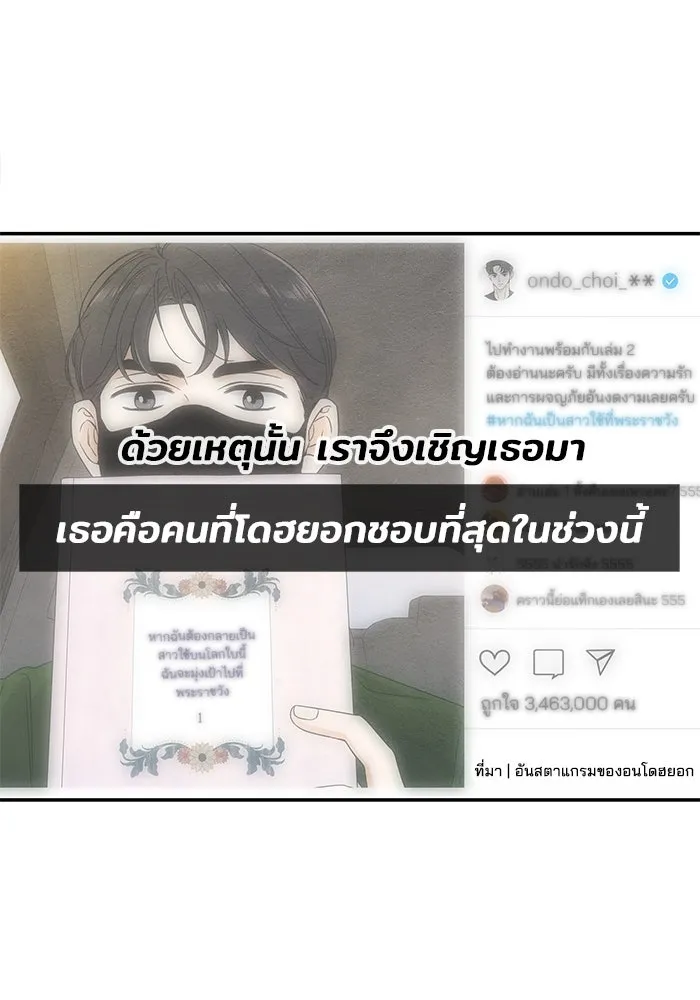 ปุลโซราได้เวลาดัง ตอนที่ 20 รูปที่ 11