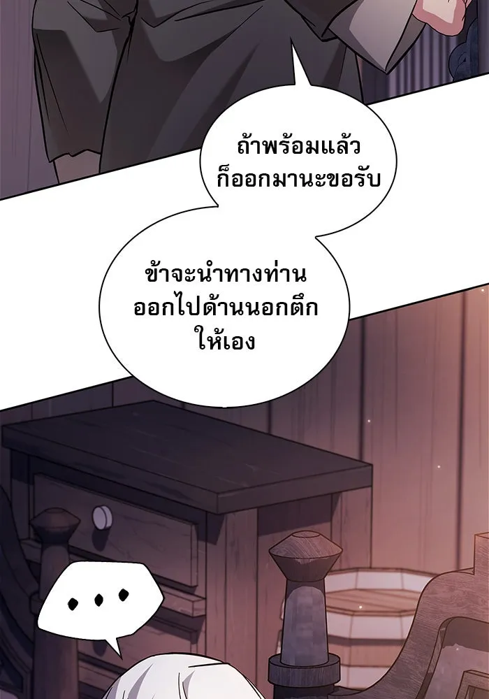 ผมไม่ได้เก่งอย่างที่คิด ตอนที่ 61 รูปที่ 161