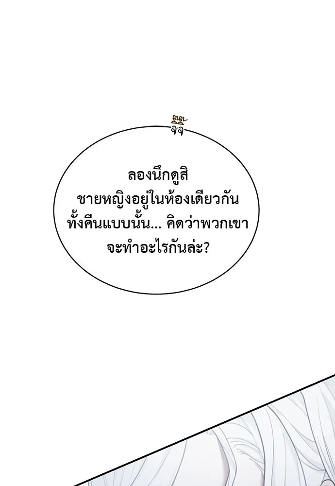 สาวใช้อย่างฉัน ขอเลือกหันหลังให้นาย ตอนที่ 15 รูปที่ 49