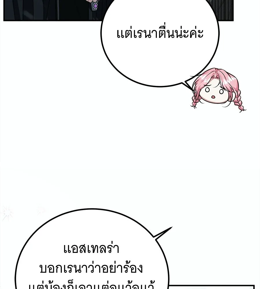 เปลี่ยนบทร้ายให้เป็นบทรัก ตอนที่ 56 รูปที่ 61