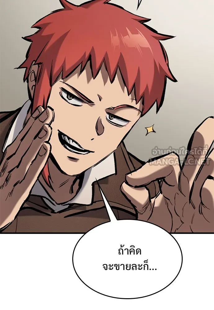 อัศวินวันเดียว ตอนที่ 63 รูปที่ 15