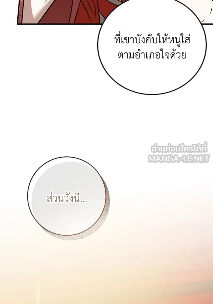 ยามหมาป่าทมิฬ ตอนที่ 68 รูปที่ 15