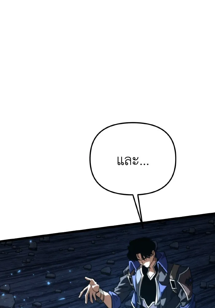 การแข่งขันของผู้เกิดใหม่ ตอนที่ 90 รูปที่ 161