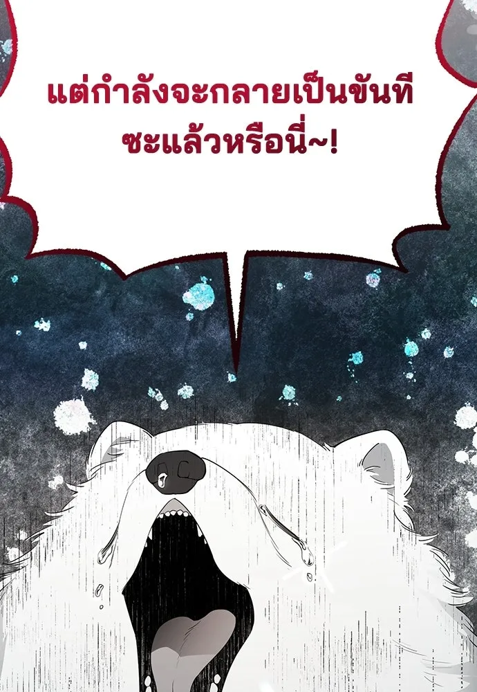 ร้านสะดวกซื้อต่างโลก ตอนที่ 15 รูปที่ 28