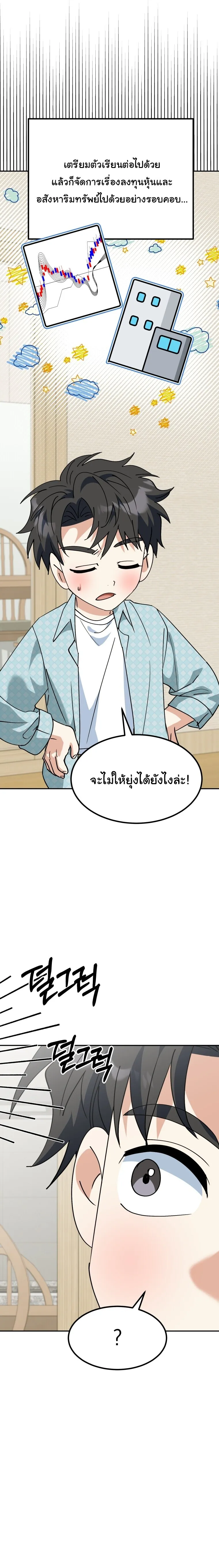 I Will Raise This Family to Greatness ซ_อ_โอกต_ญญ_จะกอบก_ครอบคร_วน_เอง_ ตอนที่ ตอนที่ 72 รูปที่ 16
