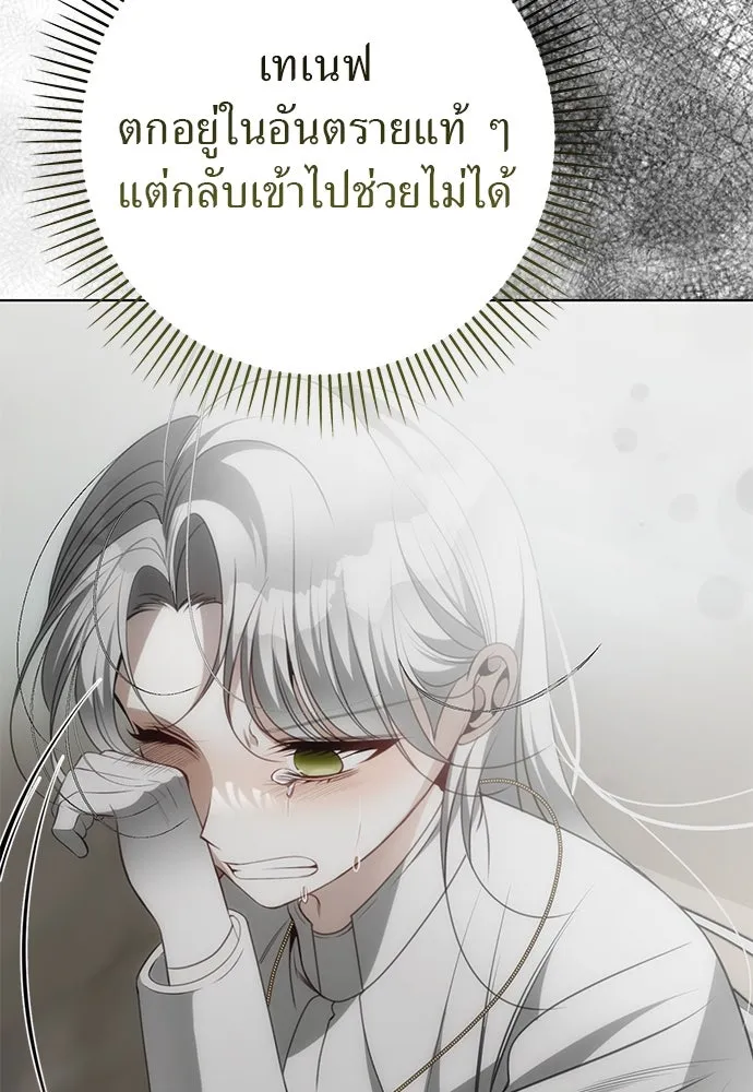 ยัยจิ๋วสมองแจ๋ว ตอนที่ 39 รูปที่ 85