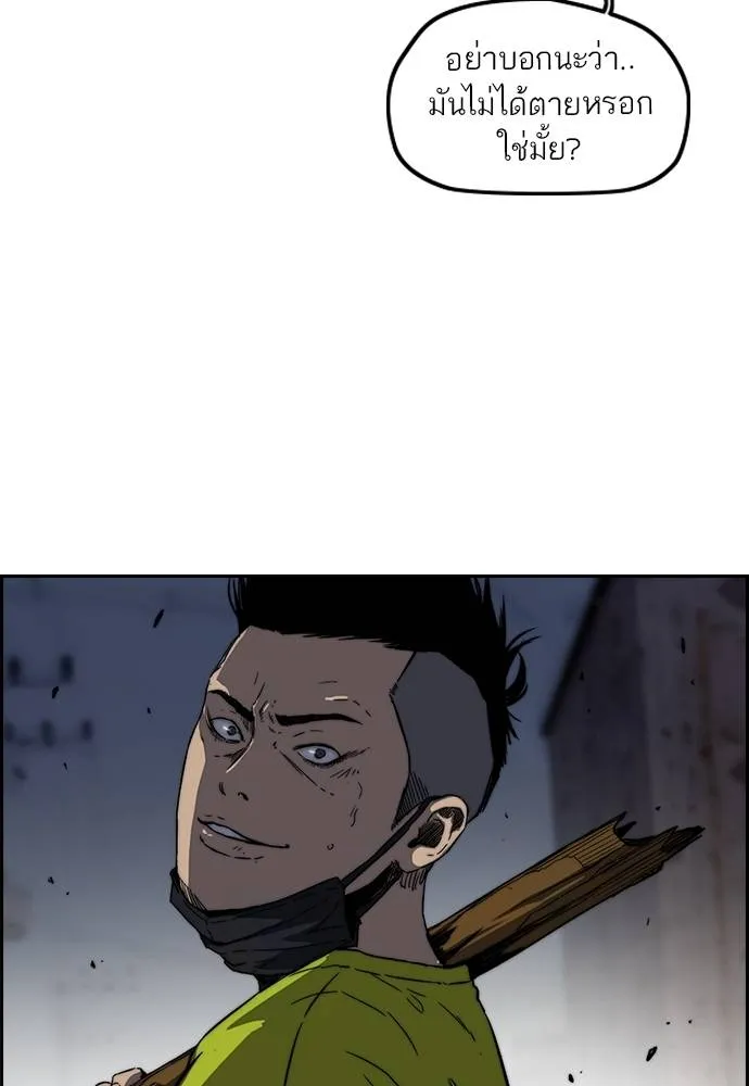 Wind Breaker ตอนที่ 232 รูปที่ 35