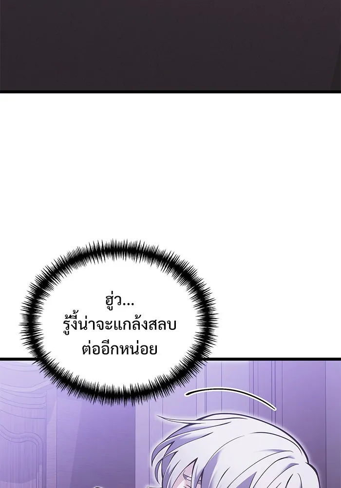 อัศวินดำล่าท้าเวลา ตอนที่ 89 รูปที่ 41