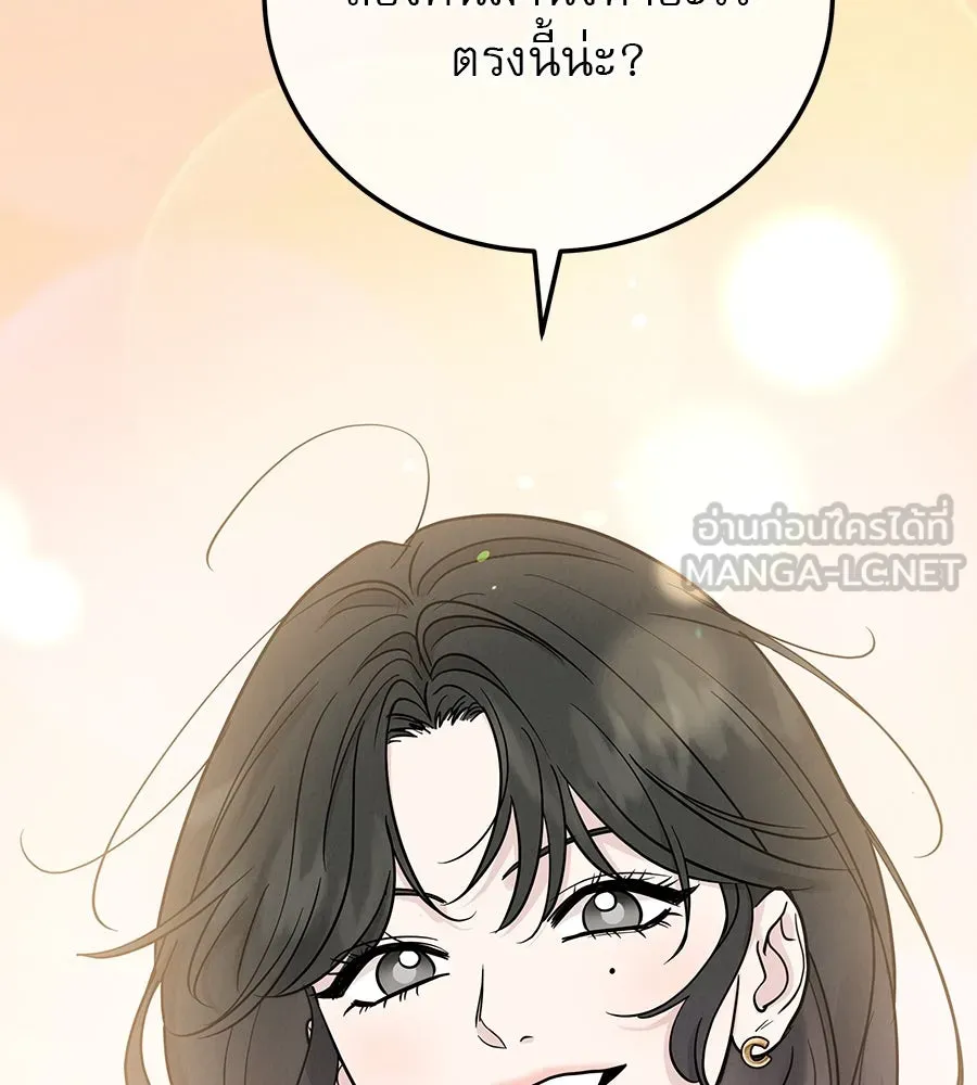 รักหลอกหยอกแฟนเก่า ตอนที่ 29 รูปที่ 24