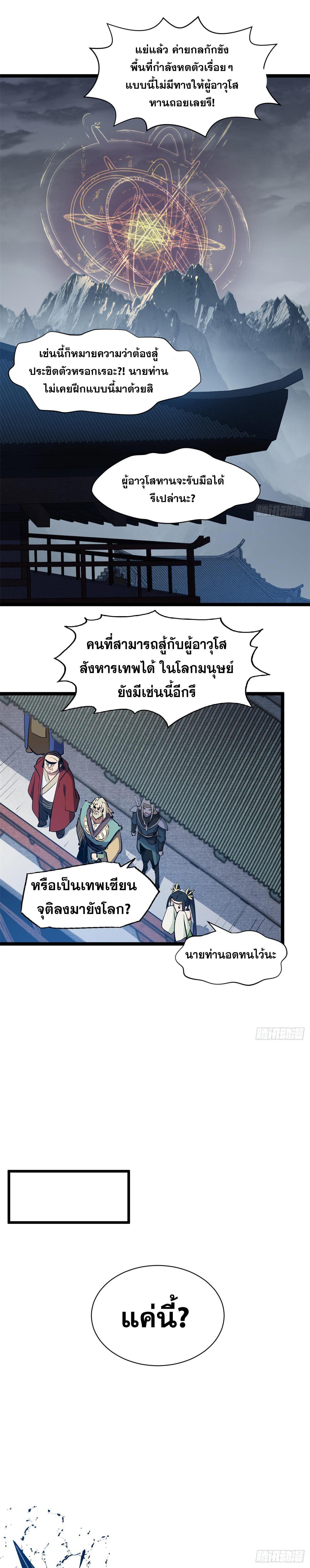 Manga-lc-com อ่านมังงะ อ่านการ์ตูน ออนไลน์ ฟรี Top Tier Providence ตอนที่ 1 2 3 4 5 6 7 8 9 10 11 12 13 14 ฟรี ไม่มีโฆษณา Manga-lc - อ่าน มังงะ อ่าน การ์ตูน ออนไลน์ อ่านมังงะ ฟรี