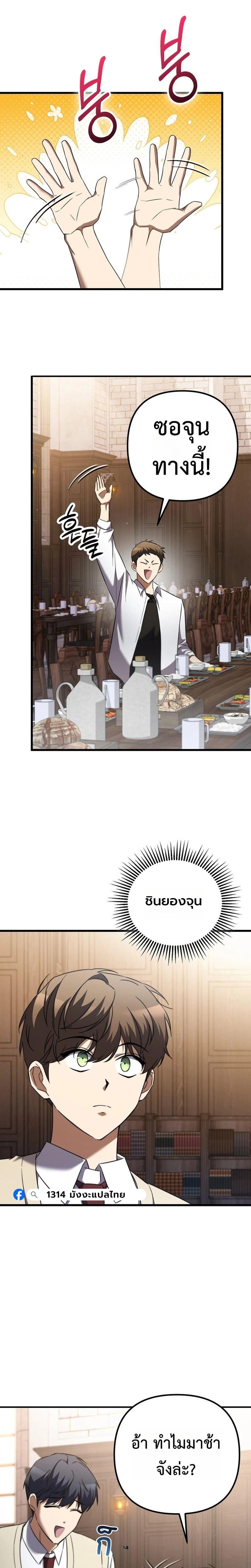 Manga-lc-com อ่านมังงะ อ่านการ์ตูน ออนไลน์ ฟรี The Regressed Extra Becomes a Genius ตอนที่ 1 2 3 4 5 6 7 8 9 10 11 12 13 14 ฟรี ไม่มีโฆษณา Manga-lc - อ่าน มังงะ อ่าน การ์ตูน ออนไลน์ อ่านมังงะ ฟรี