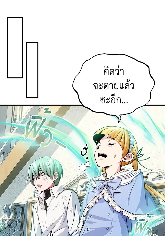 จอมเวทเกิดใหม่ในรอบ 66666 ปี ตอนที่ 60 รูปที่ 91