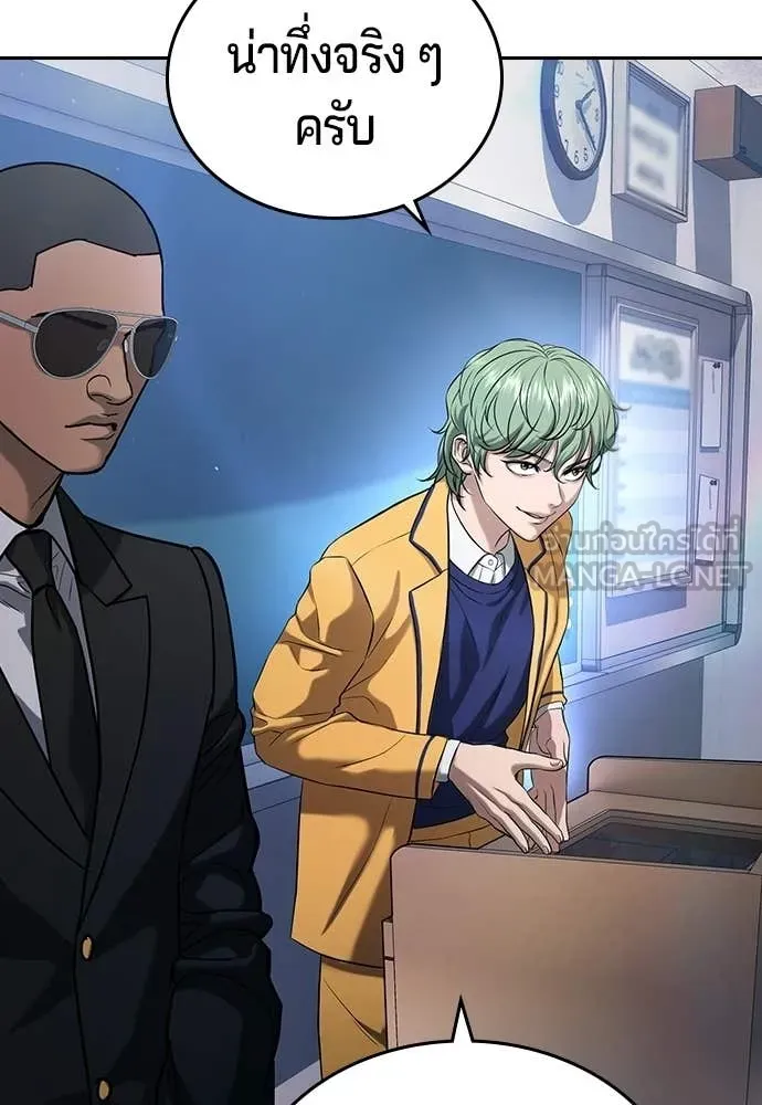 คูเซรา ตอนที่ 61 รูปที่ 35