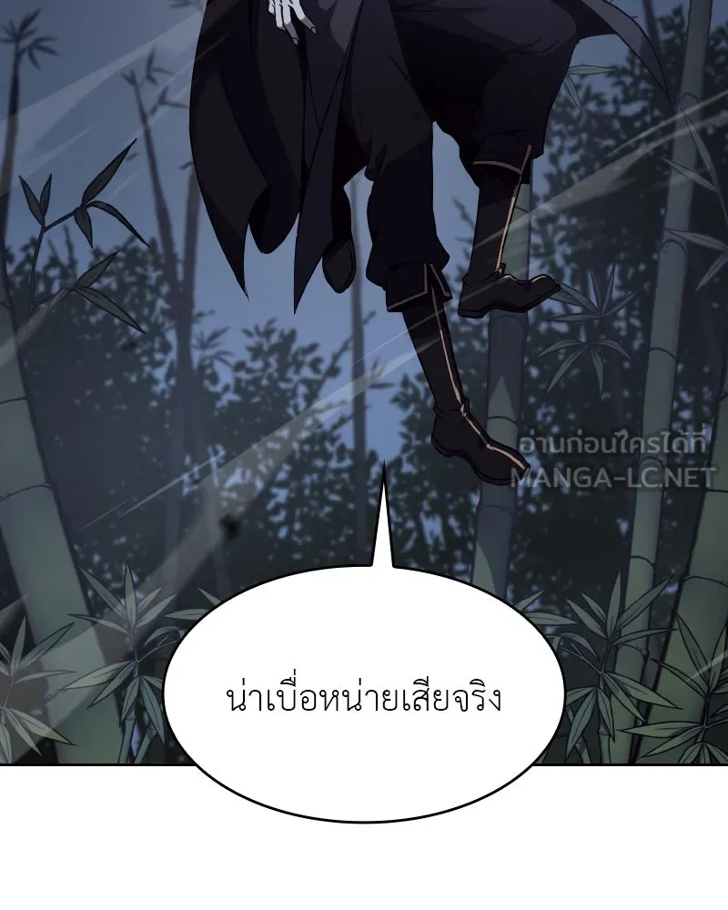 เกิดอีกทีเป็นว่าที่ประมุขลัทธิมาร ตอนที่ 68 รูปที่ 99